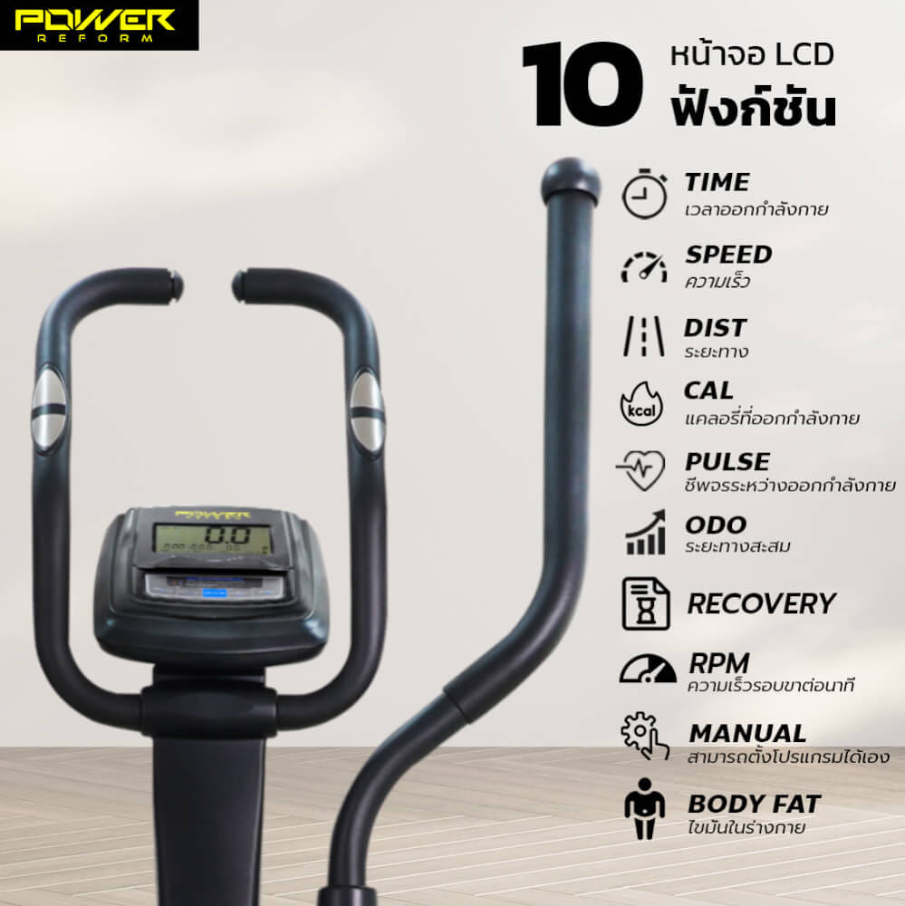 เครื่องเดินวงรี POWER REFORM รุ่น Flow Step Plus L-710 